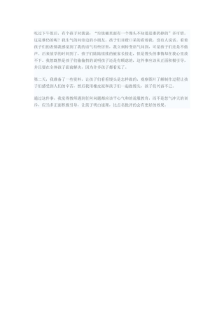 垃圾桶里的馒头