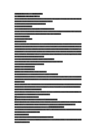 人教版新课标六语上4