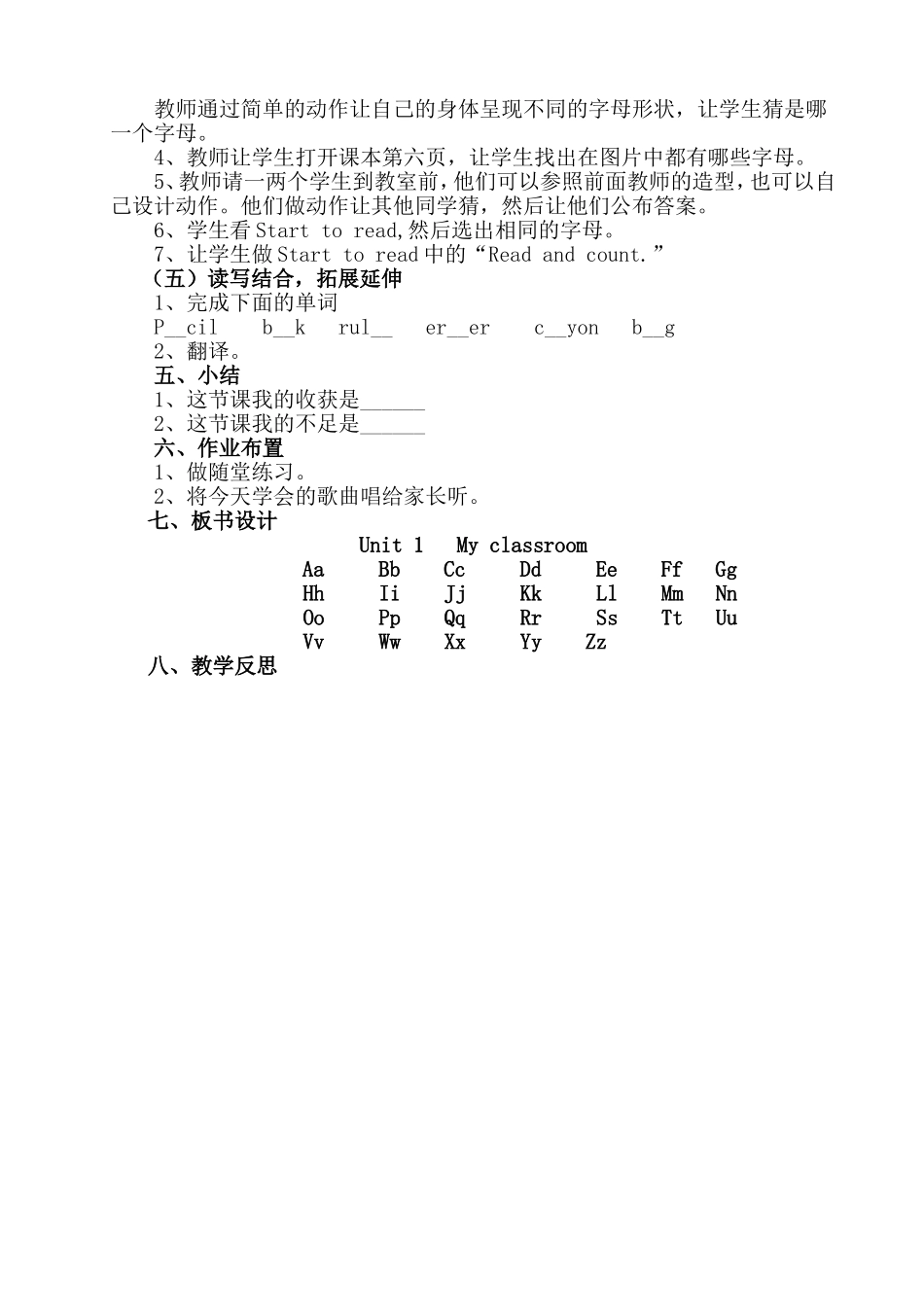 三一单元第五课时_第2页