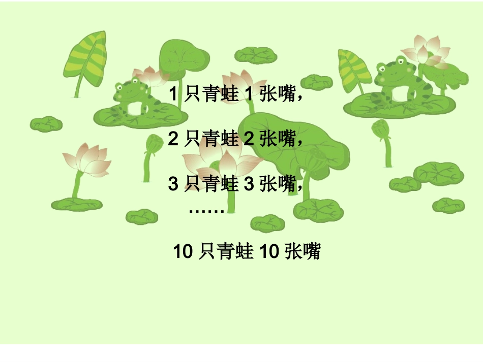 用字母表示数4_第2页