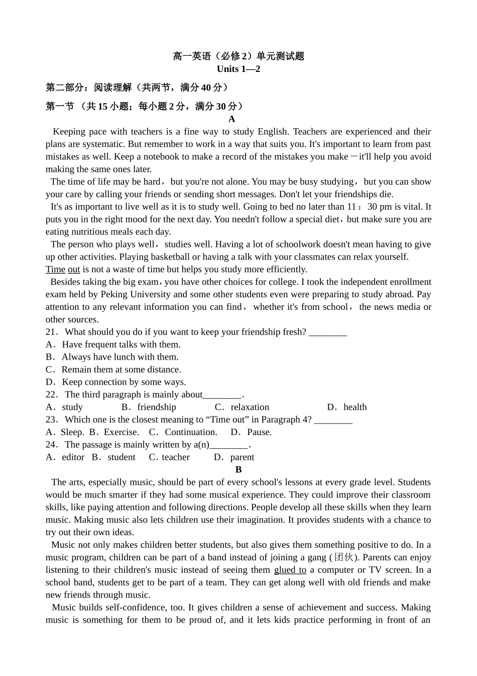 必修二Units1-2_第1页
