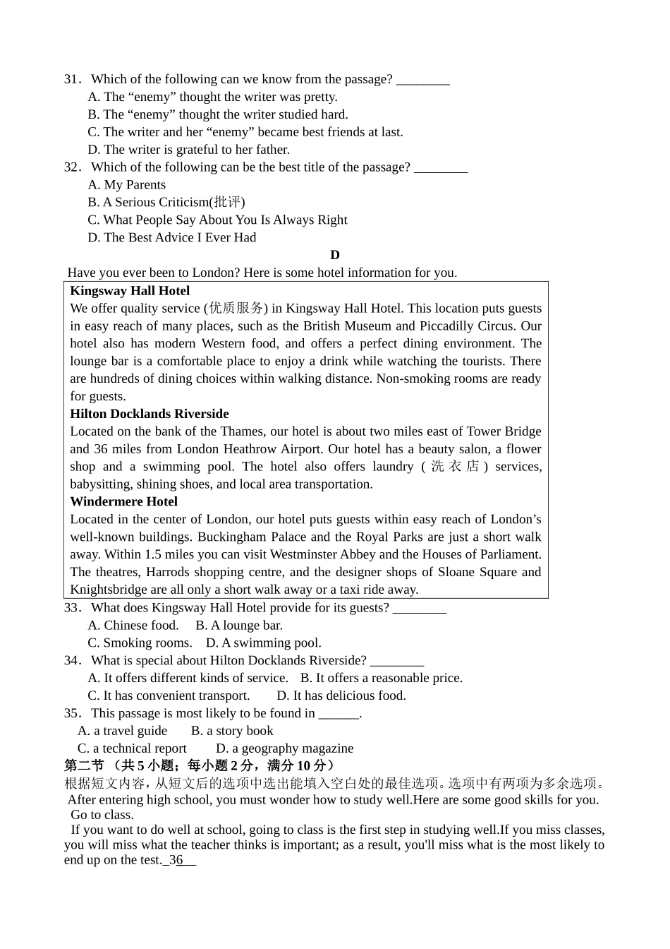 必修二Units1-2_第3页