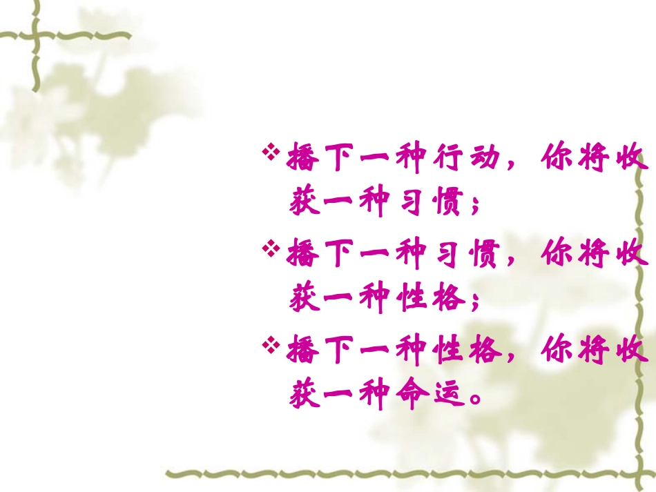 文明礼仪课件 (2)_第2页