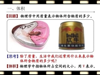 物质的密度及应用