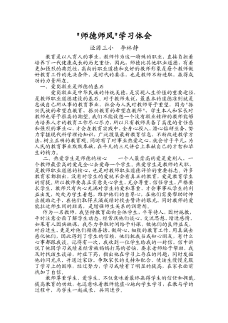 教育是以人育人的事业