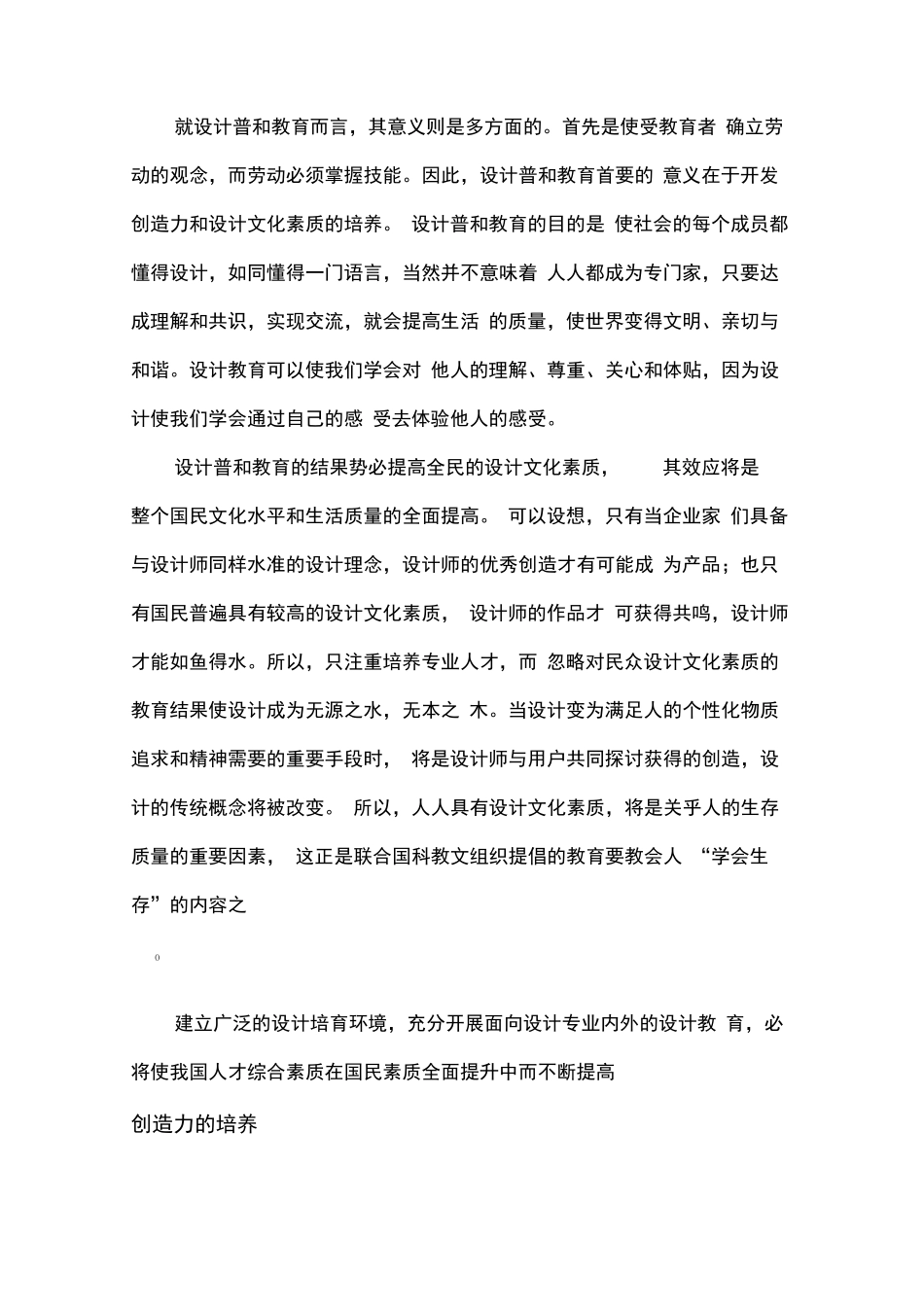 设计思维与创意_第2页