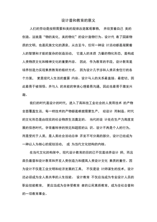 设计思维与创意