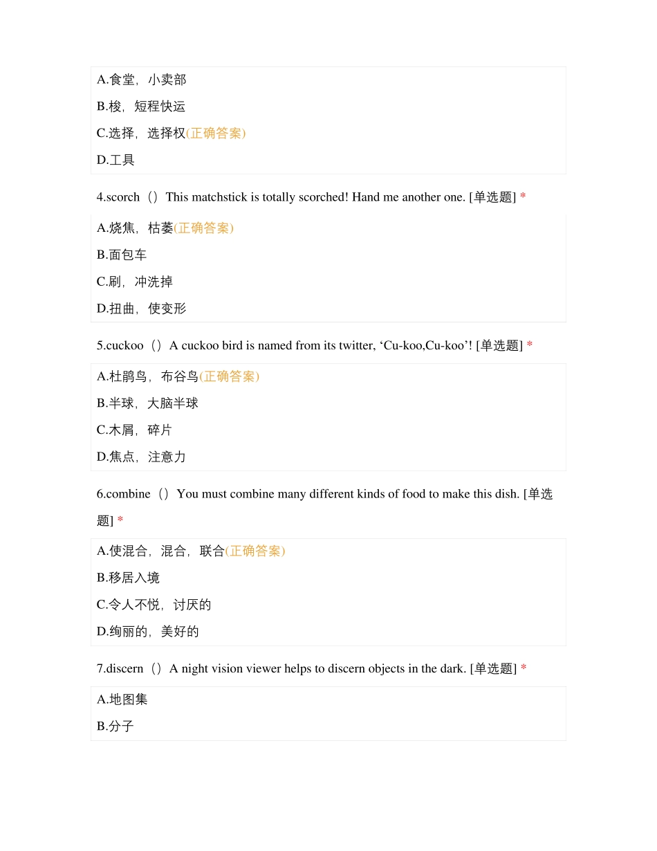 麻醉学测试题及答案142_第2页