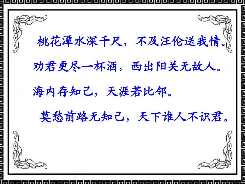 《伯牙绝弦》定稿_第2页