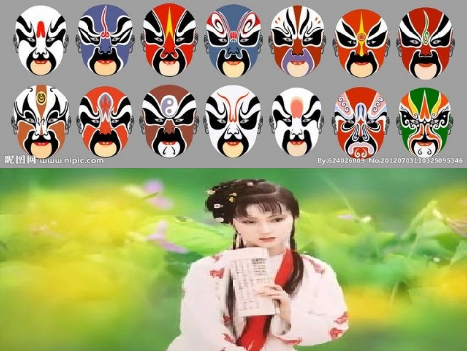 我的舞台 (2)_第2页