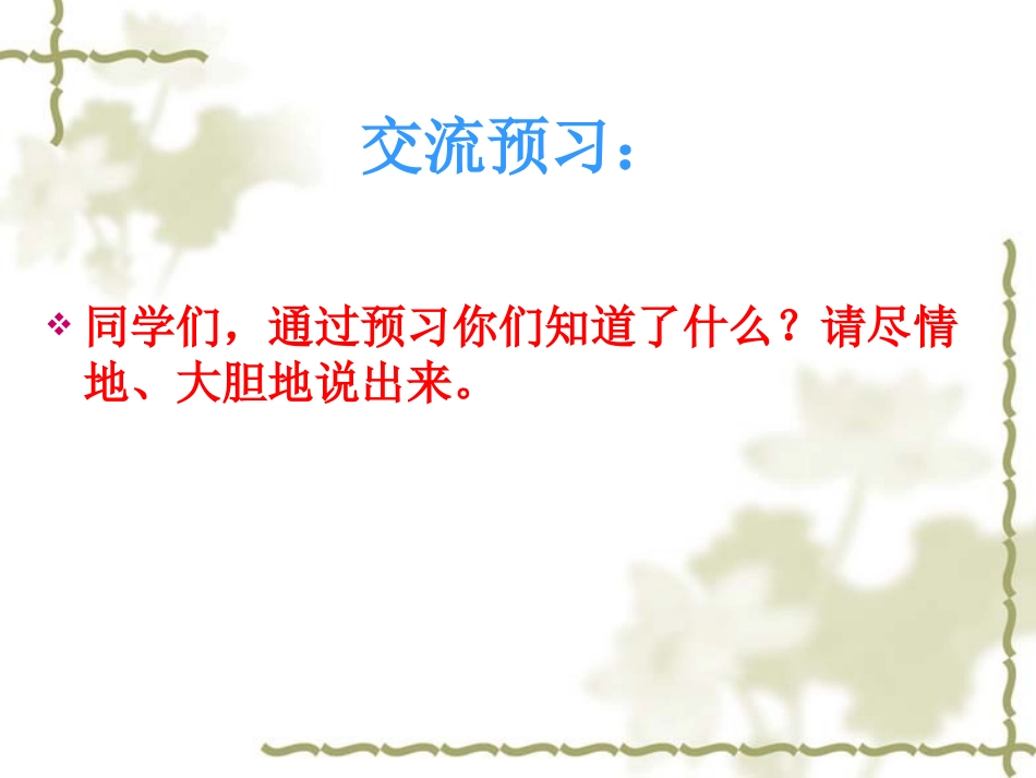 《秦兵马俑》课件 (2)_第3页