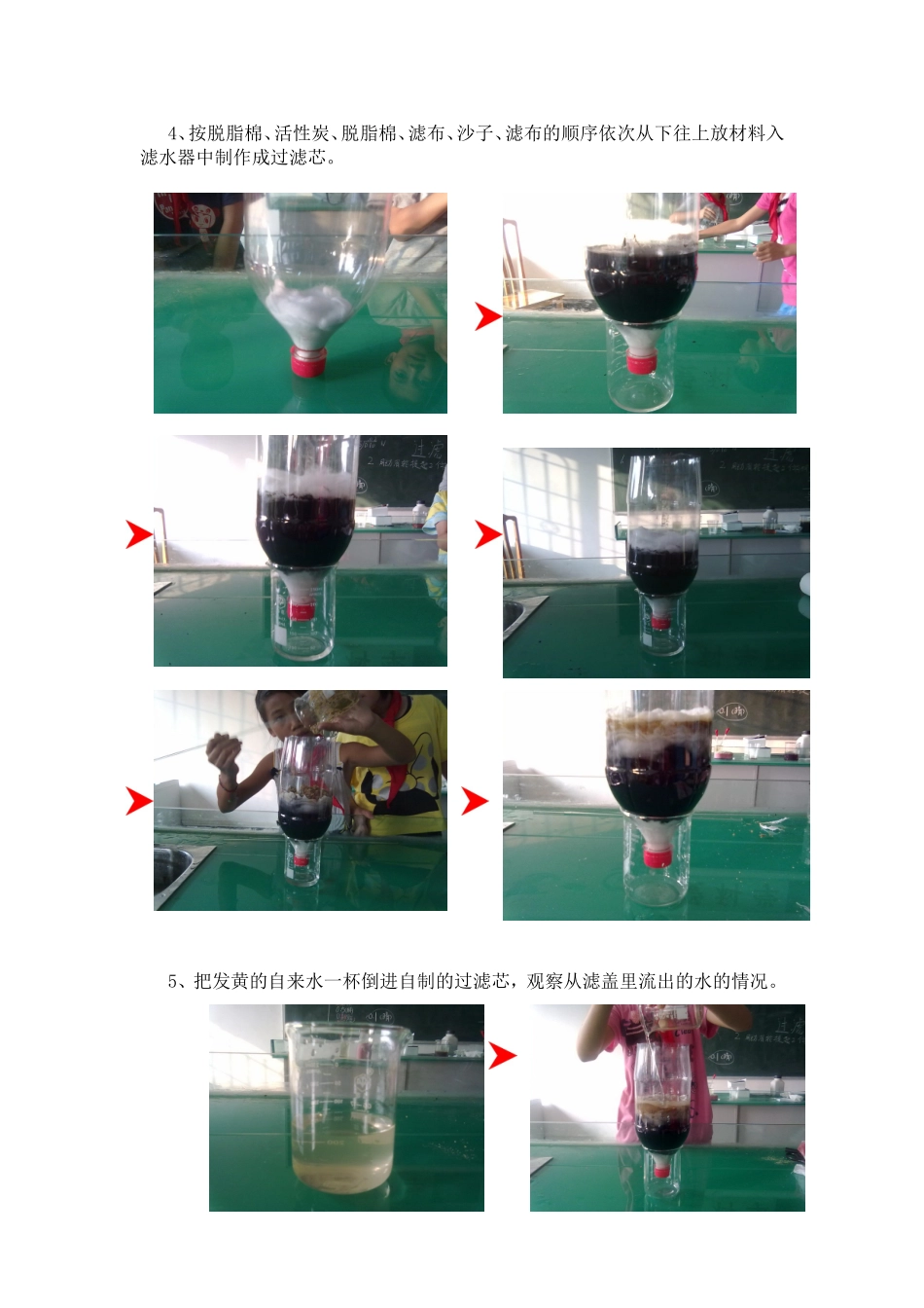 学生和老师探究的小论文_第2页