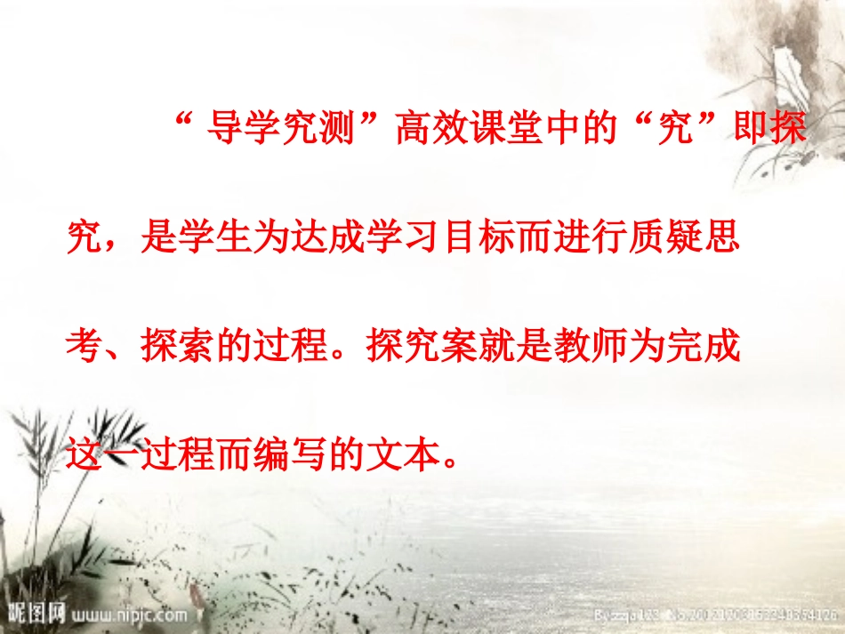 检测案的编写和使_第2页