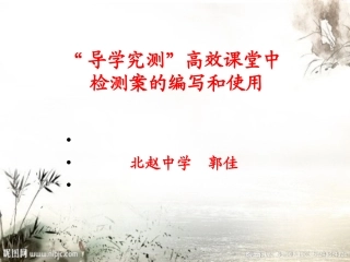 检测案的编写和使