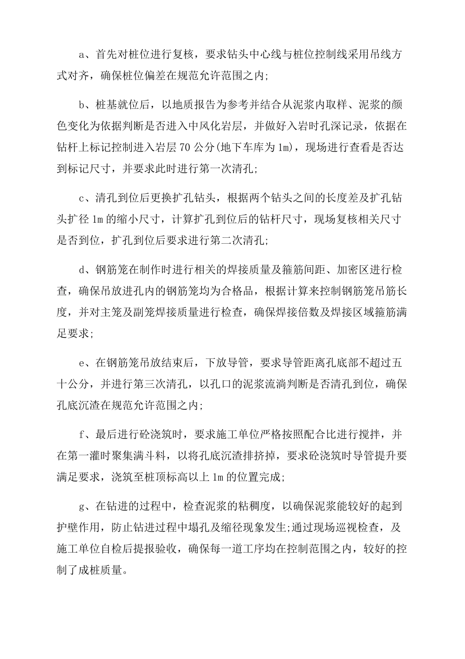 建筑工程高级工程师工作总结范文五篇_第2页