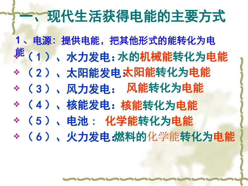 电功率应用章节复习66666_第3页