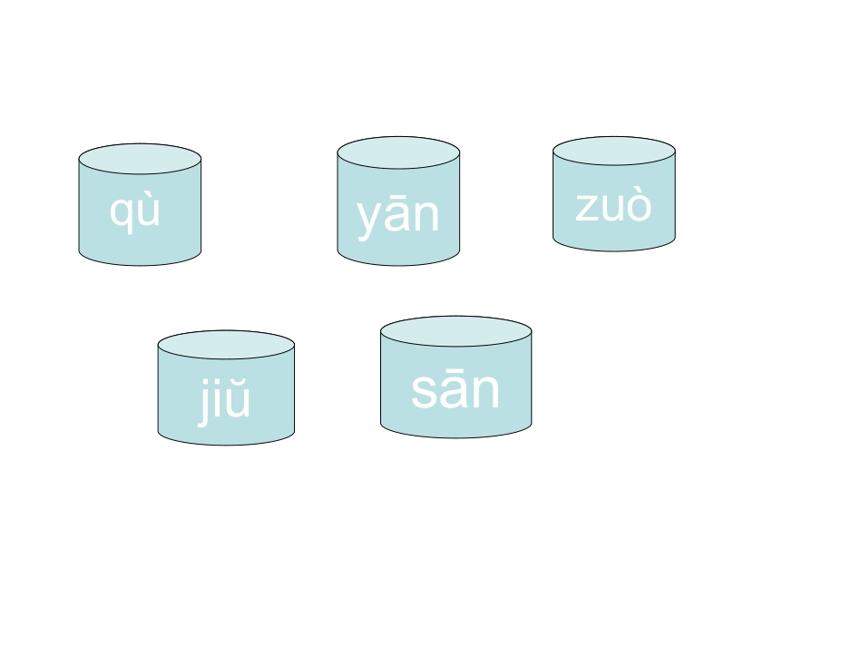 《一去二三里》 (2)_第2页