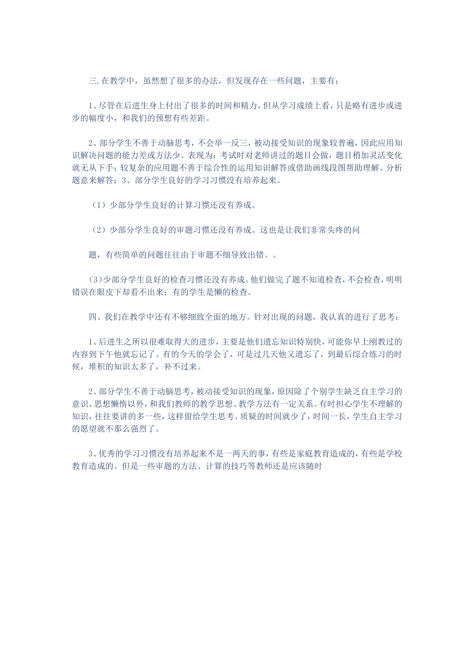 通过网络平台学习_第2页