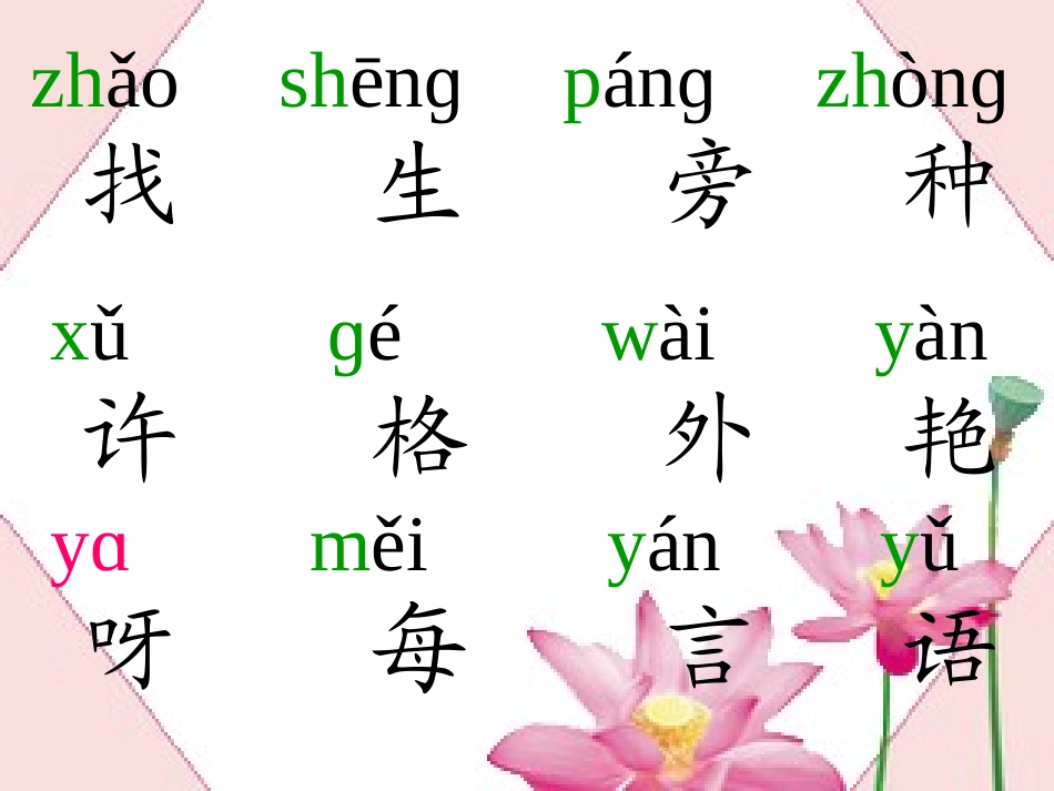 小松鼠找花生修改后_第3页