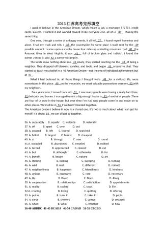 2012、2013江苏、浙江高考完形填空