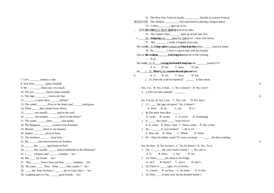 一般现在时及be动词练习_第1页