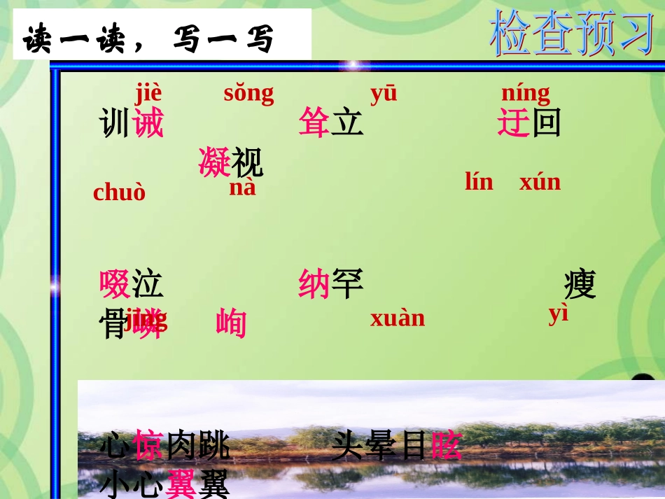 七年级语文《走一步，再走一步》课件_第3页