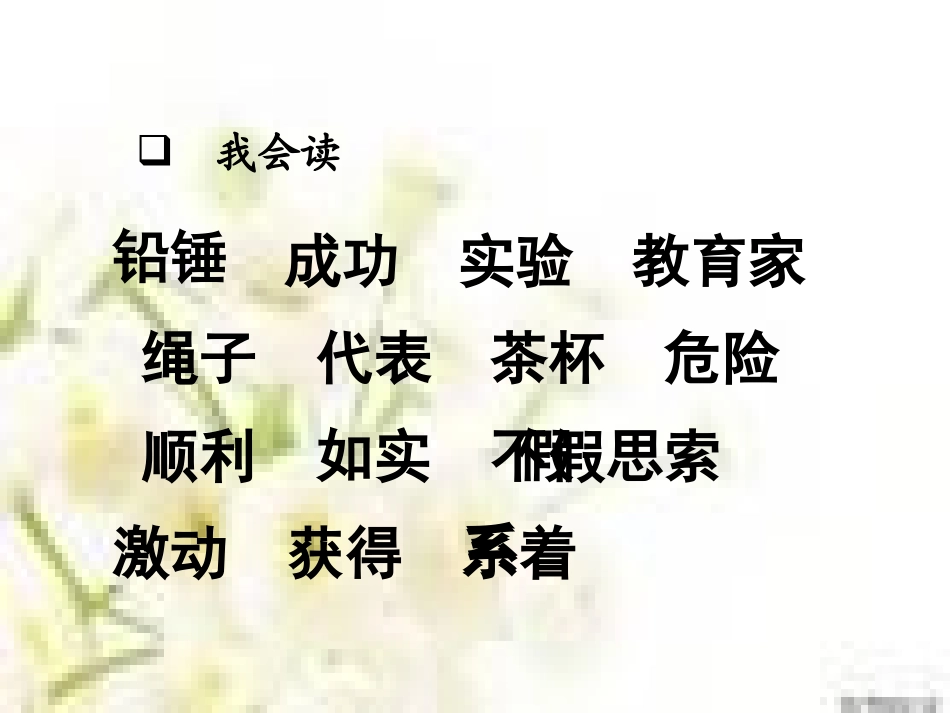 一次成功的实验课件 (3)_第3页