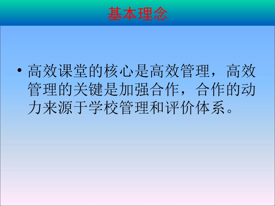多元评价，立德树人（武卫红）_第2页