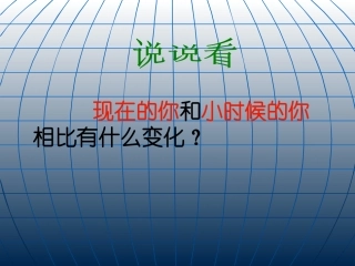 好用科利亚的木匣课件 