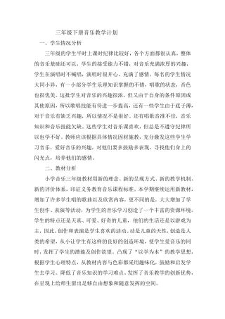 三上音乐计划
