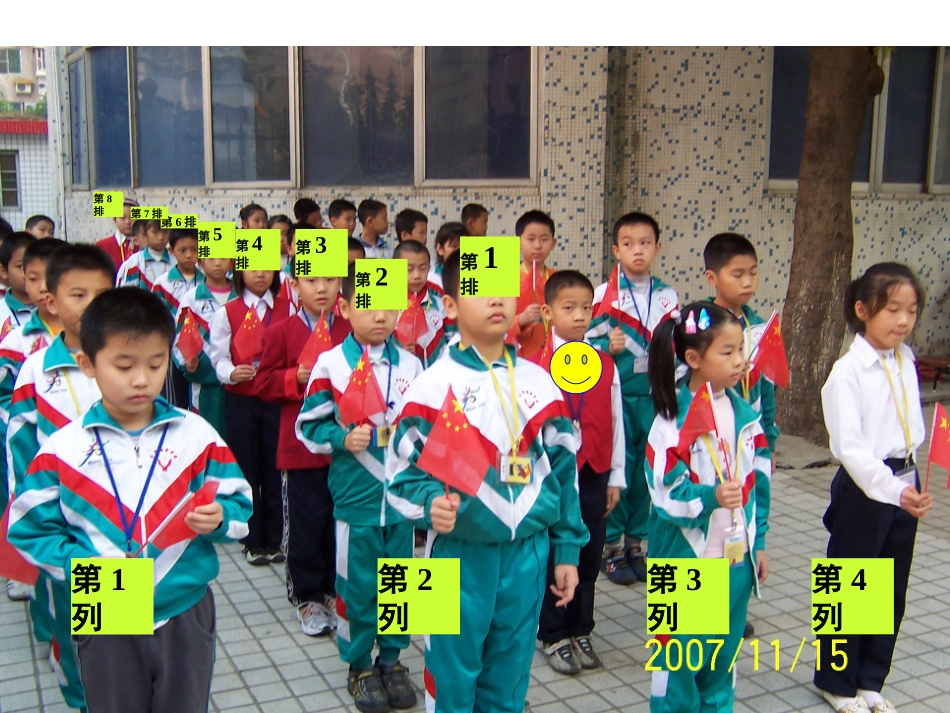 四年级上册北师大版数学确定位置一课件_第2页