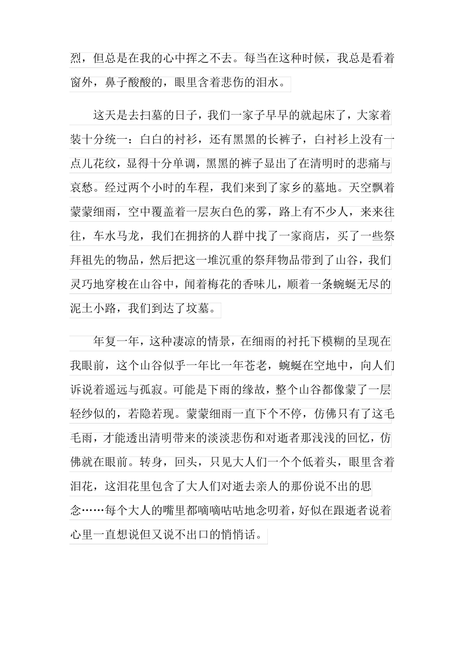 2022二十四节气作文7篇_第3页