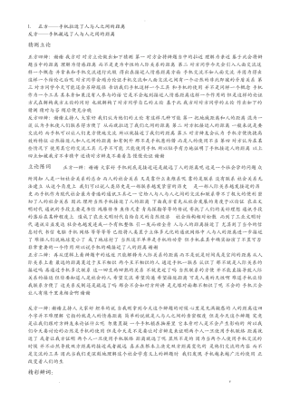 辩论赛手机拉近疏远人与人之间距离