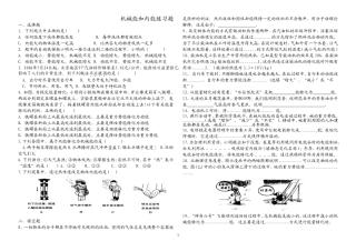 机械能与内能测试题