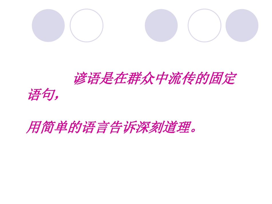 识字精品课件新课标人教版二年级上册语文课件_第2页