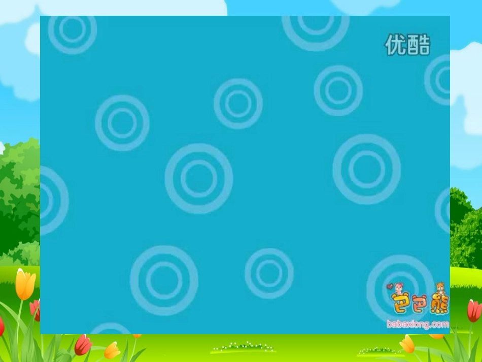 遇到危险我不慌_第3页