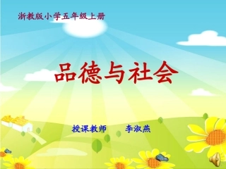 遇到危险我不慌