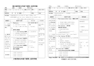 英语五年级下册unit2导学案