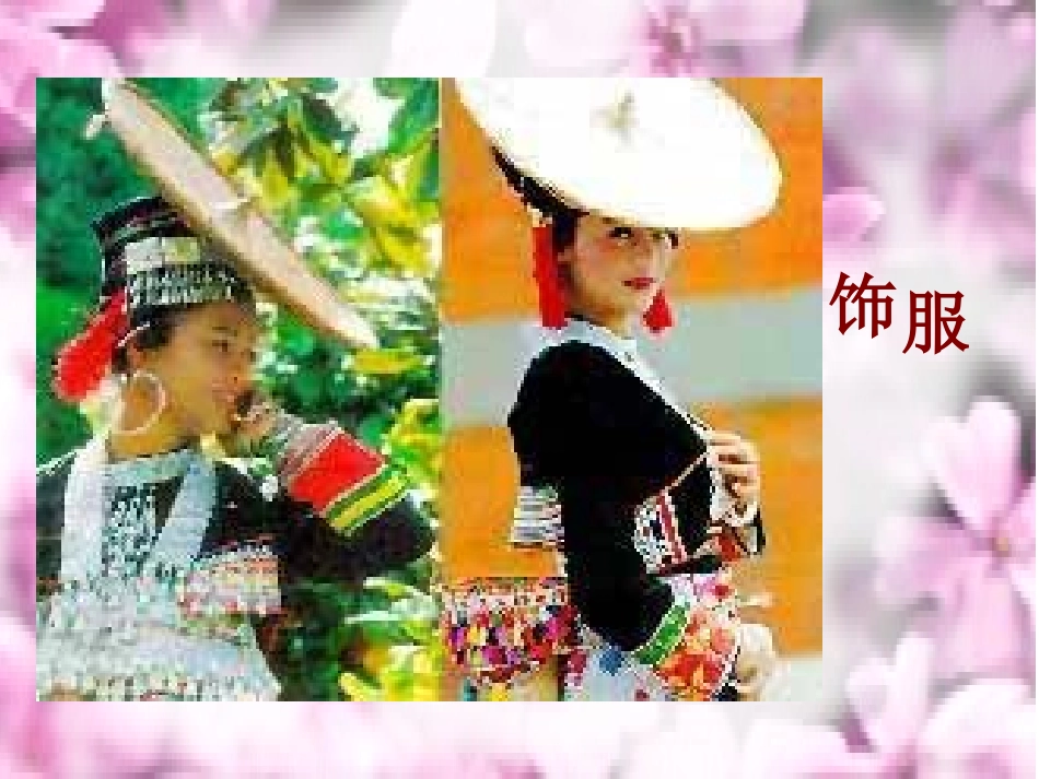 难忘的泼水节课时_第3页