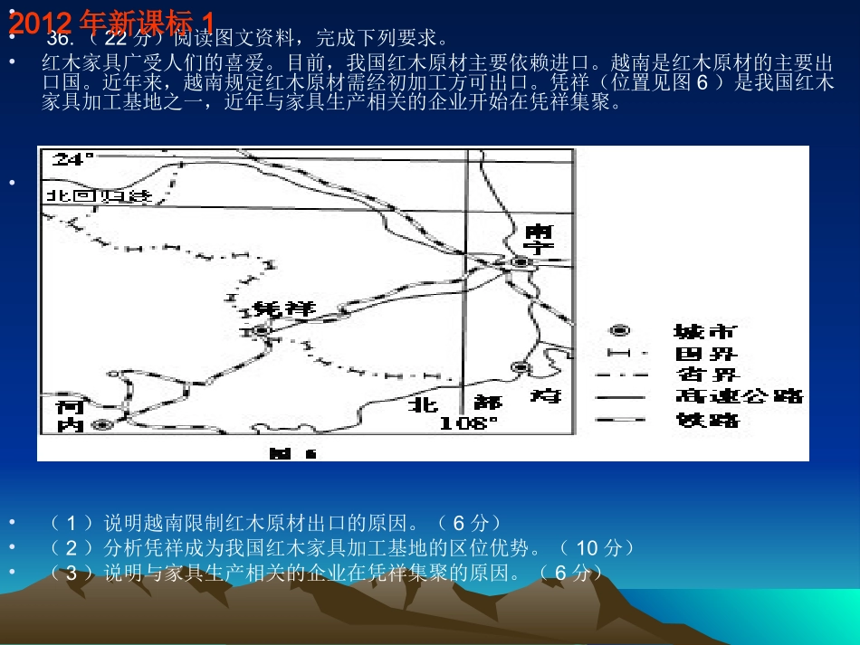 2014年选择题和主观题难易预测和应试策略_第3页