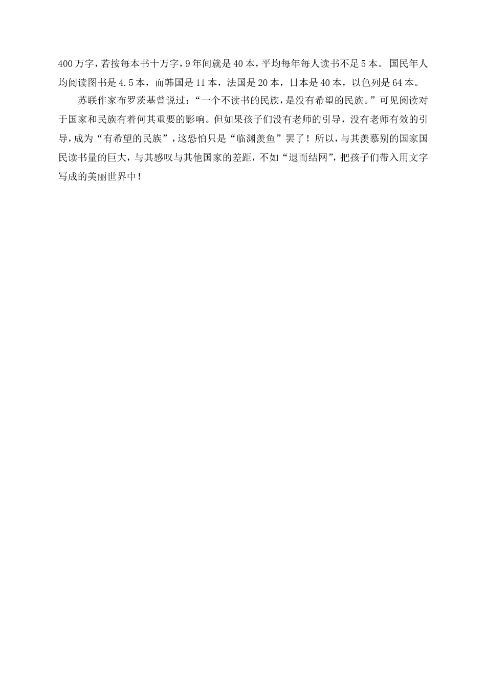 张芳读书交流_第2页