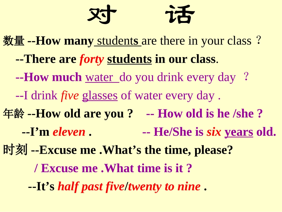 六年级话题复习数字15_第3页