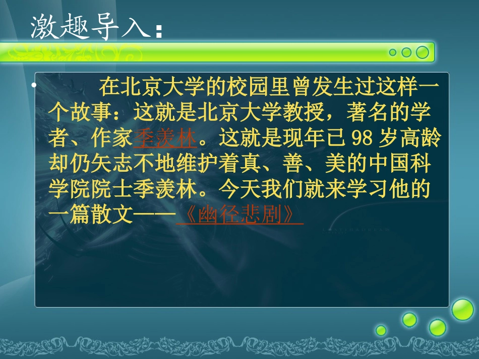 幽径悲剧我1_第2页