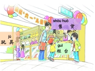 玩具柜台前的孩子11(1)