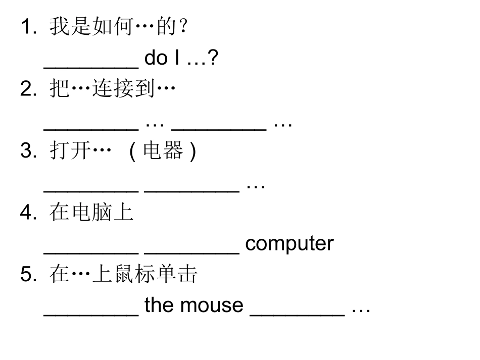 外研版七年级上M8U1课件_第3页