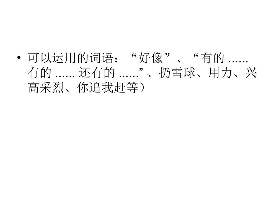 看图说话全集_第3页