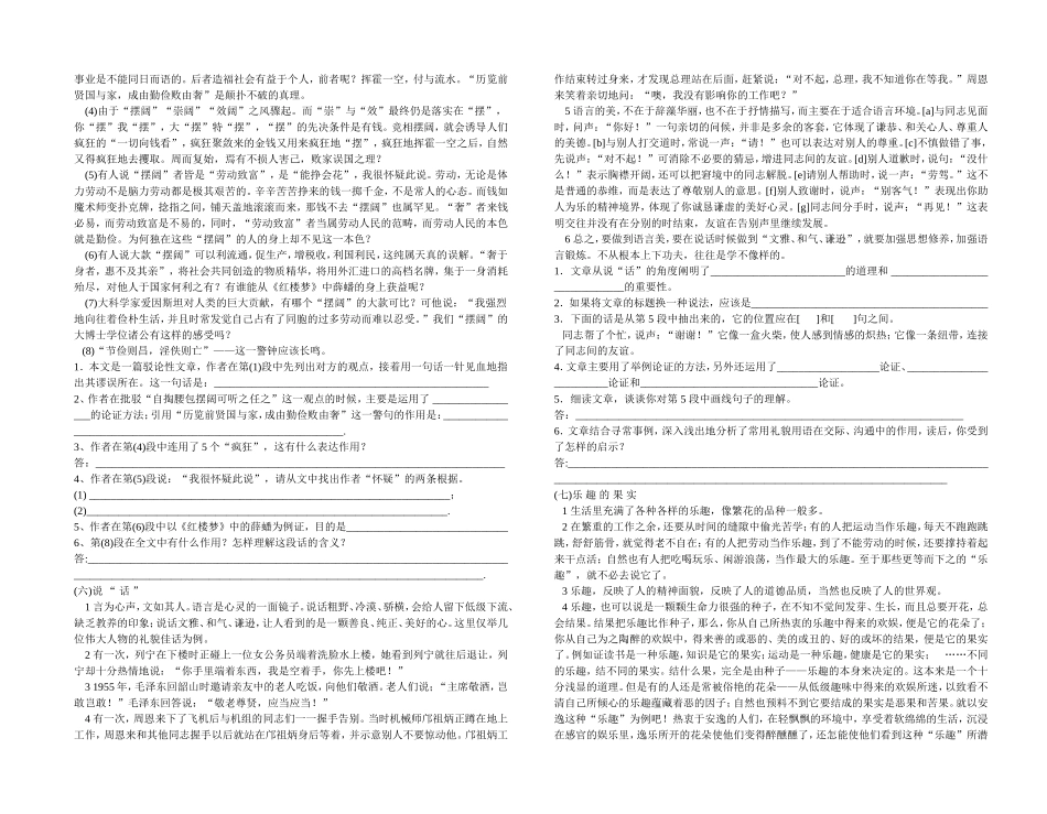 议论文阅读训练_第3页