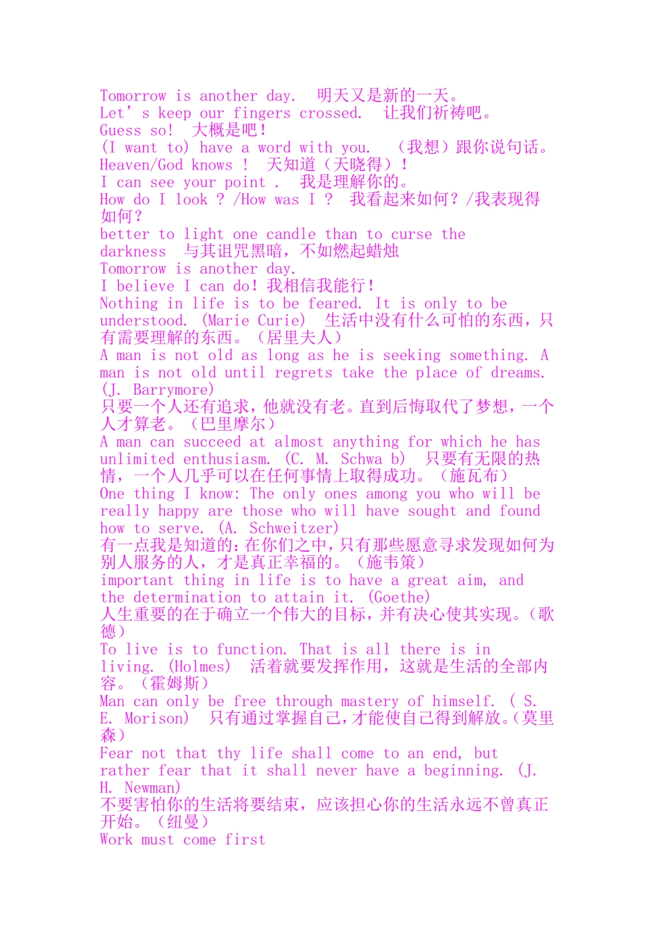 中英文对照成语[1]_第2页