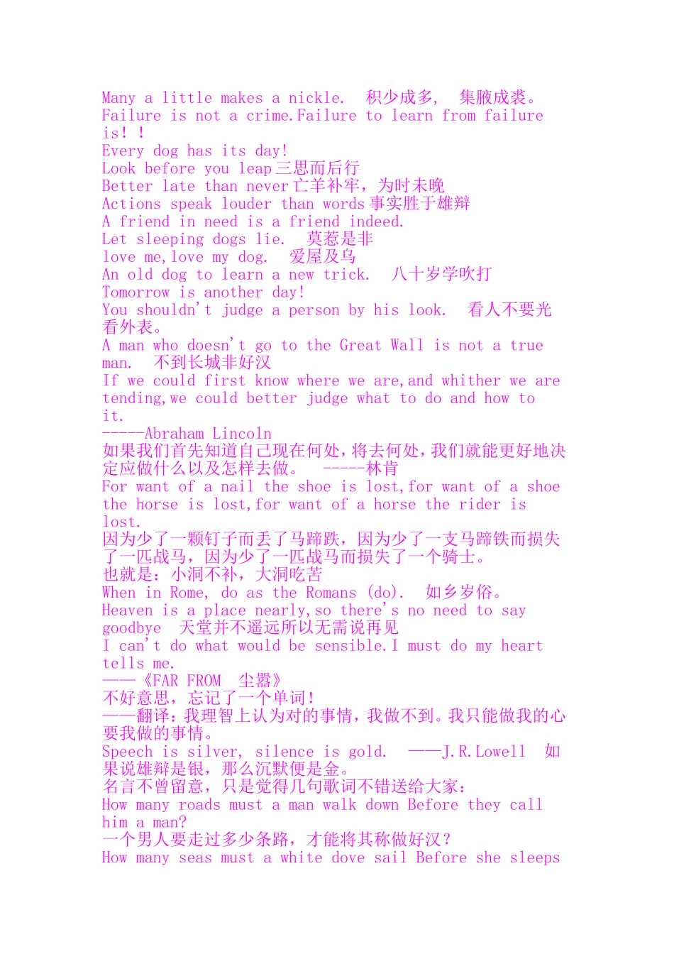 中英文对照成语[1]_第3页