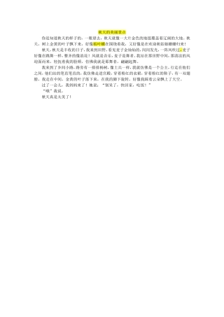 琪琪第一次作文（未修改稿）